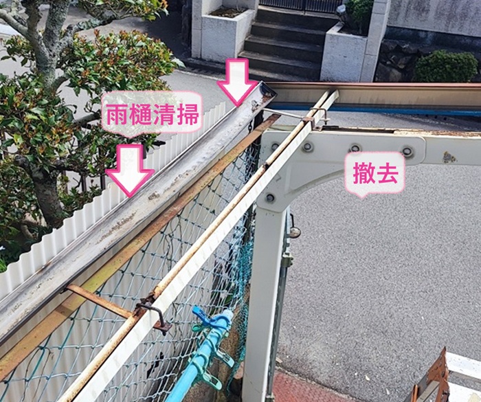 川西市の波板工事でカーポート屋根の波板を撤去して雨樋を掃除している様子